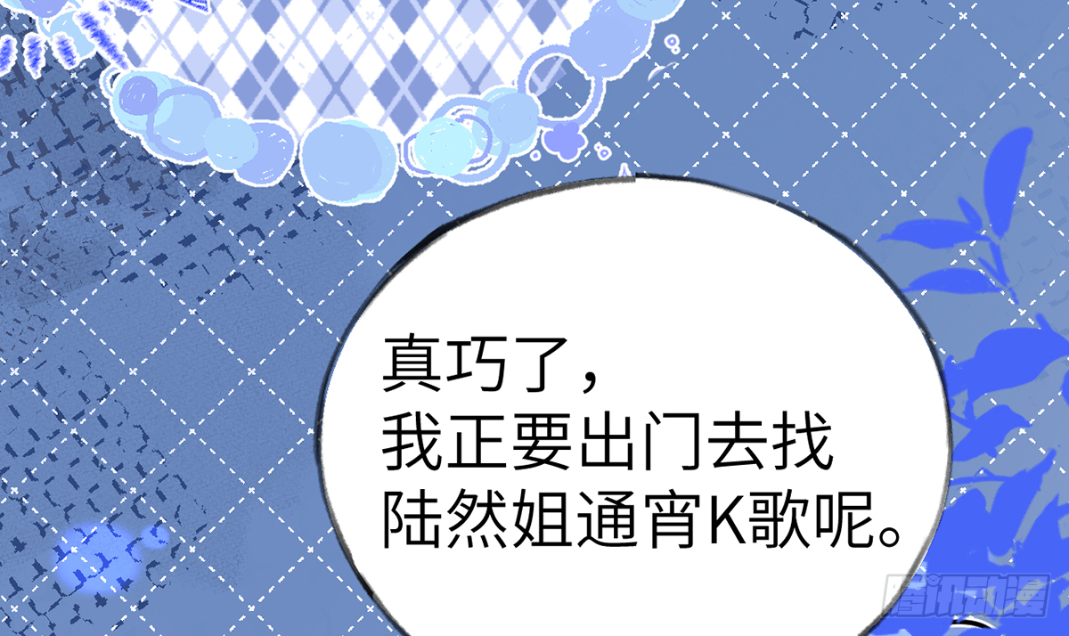 第64话 陆淮他也太会了！！ 第42页