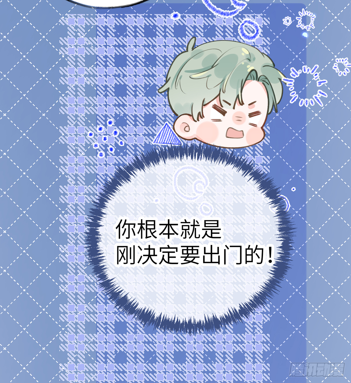 第64话 陆淮他也太会了！！ 第44页
