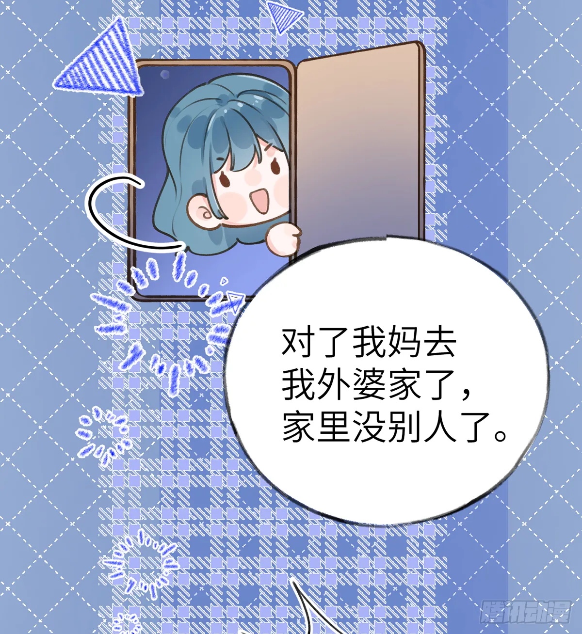 第64话 陆淮他也太会了！！ 第45页