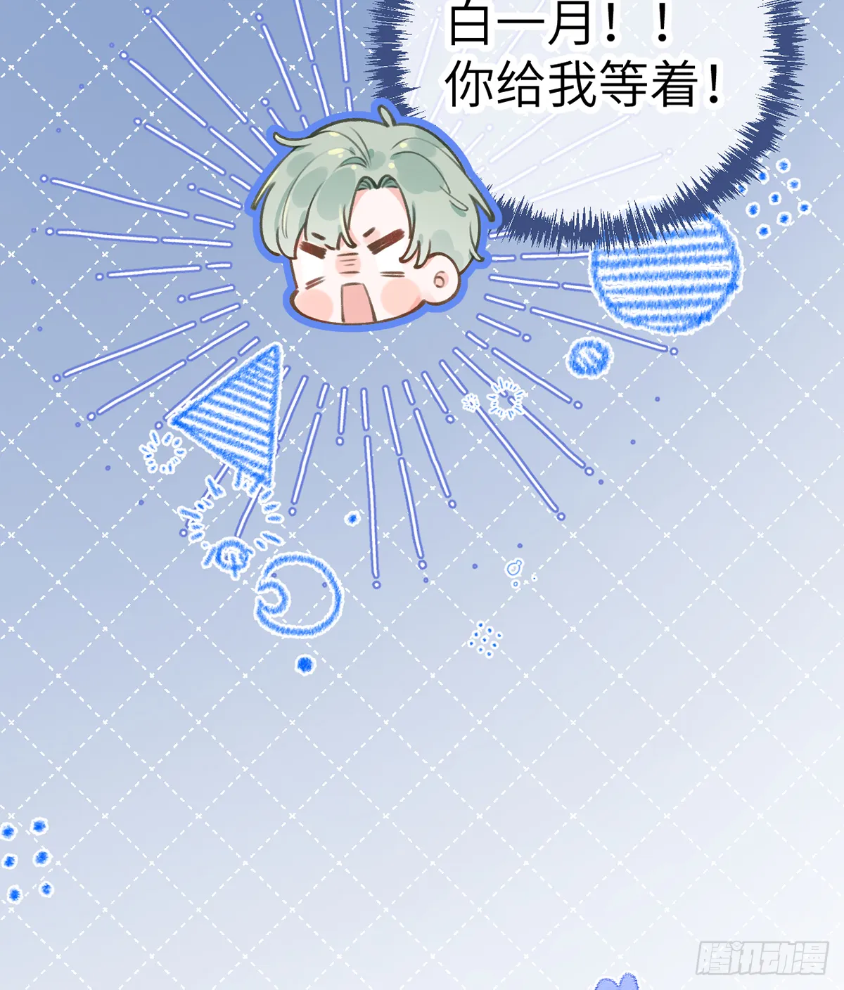 第64话 陆淮他也太会了！！ 第47页