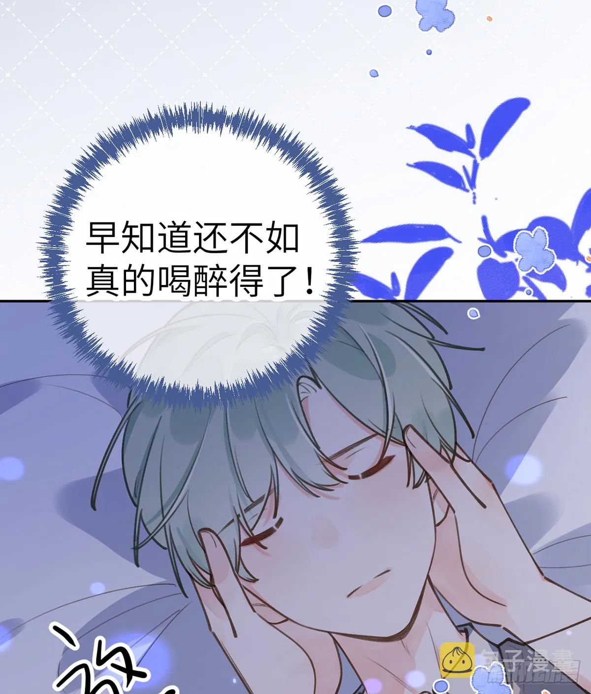 第64话 陆淮他也太会了！！ 第48页