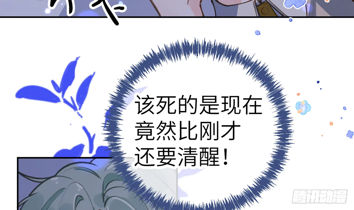 第64话 陆淮他也太会了！！ 第49页