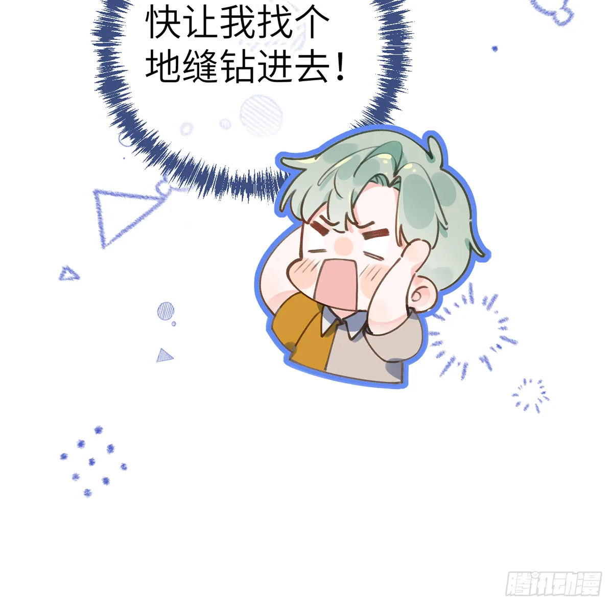 第64话 陆淮他也太会了！！ 第54页