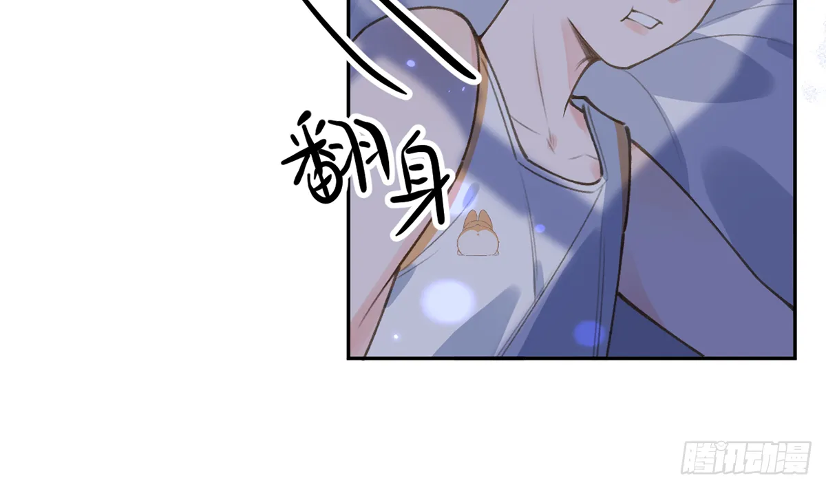 第64话 陆淮他也太会了！！ 第59页