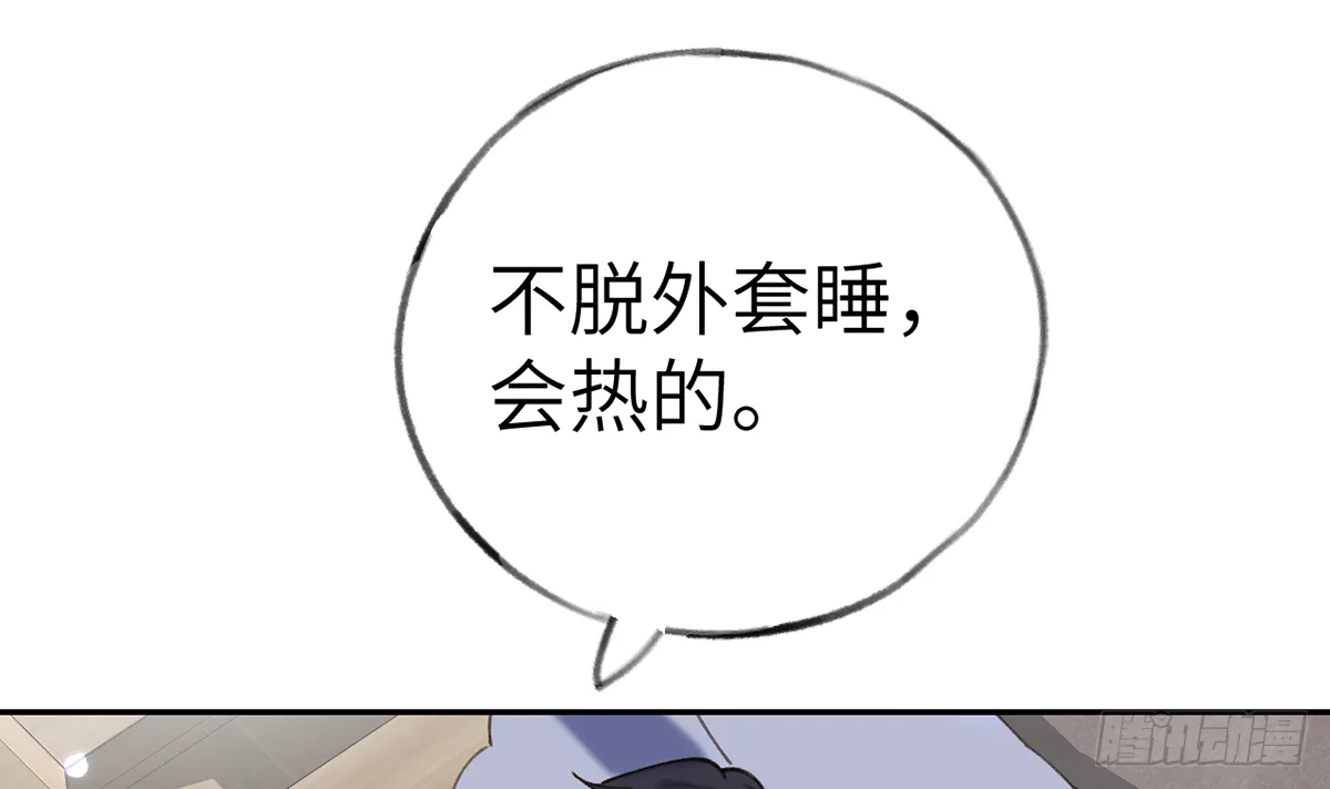 第64话 陆淮他也太会了！！ 第60页