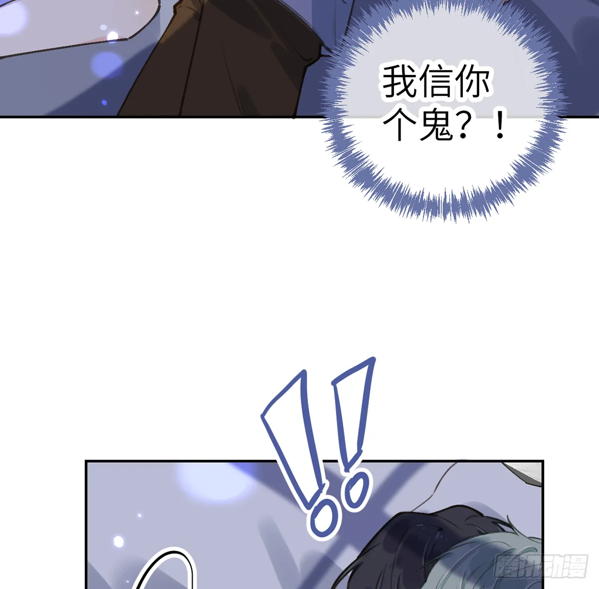 第64话 陆淮他也太会了！！ 第62页
