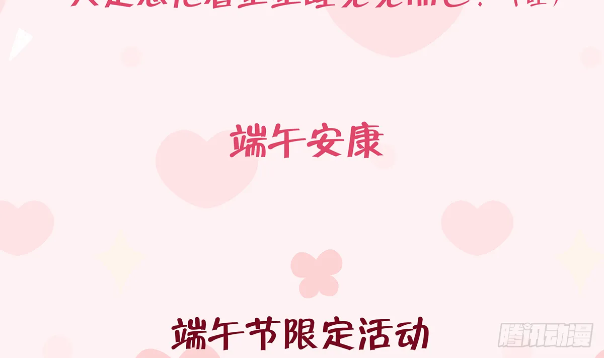 第64话 陆淮他也太会了！！ 第71页