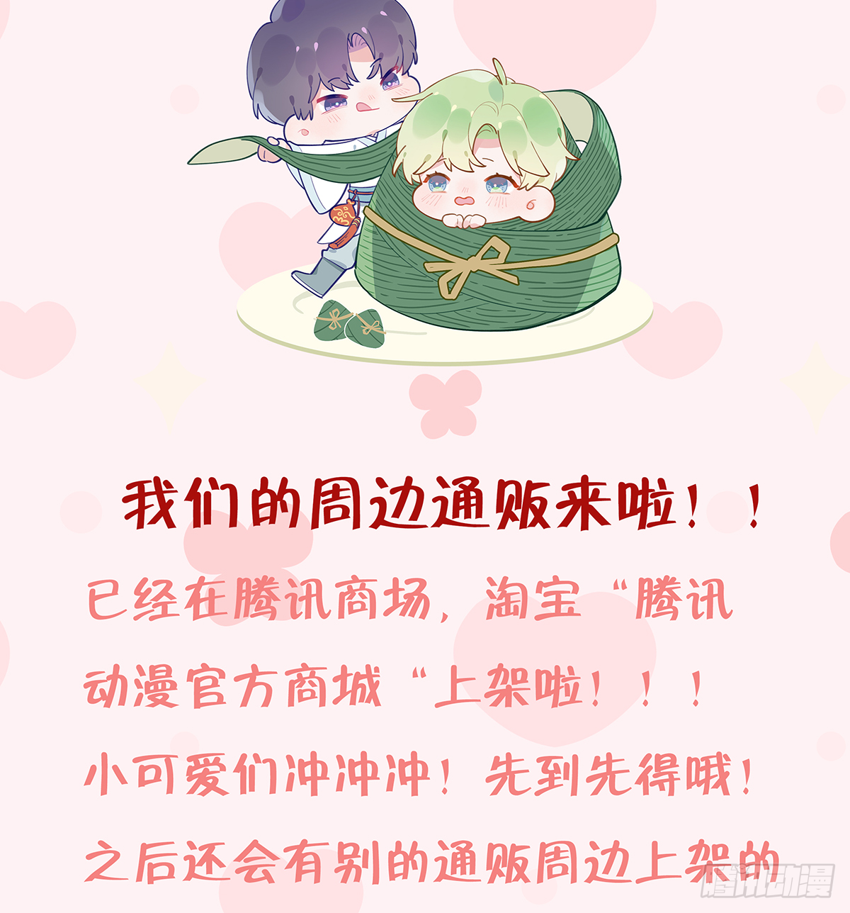 第64话 陆淮他也太会了！！ 第74页
