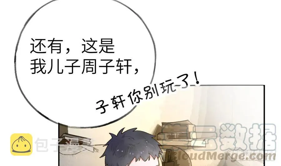 第68话 夫夫搭配，干活不累 第16页