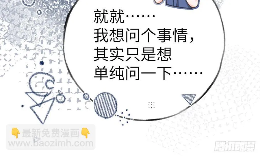 第68话 夫夫搭配，干活不累 第21页