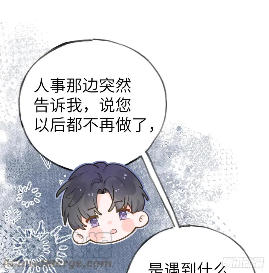 第68话 夫夫搭配，干活不累 第22页