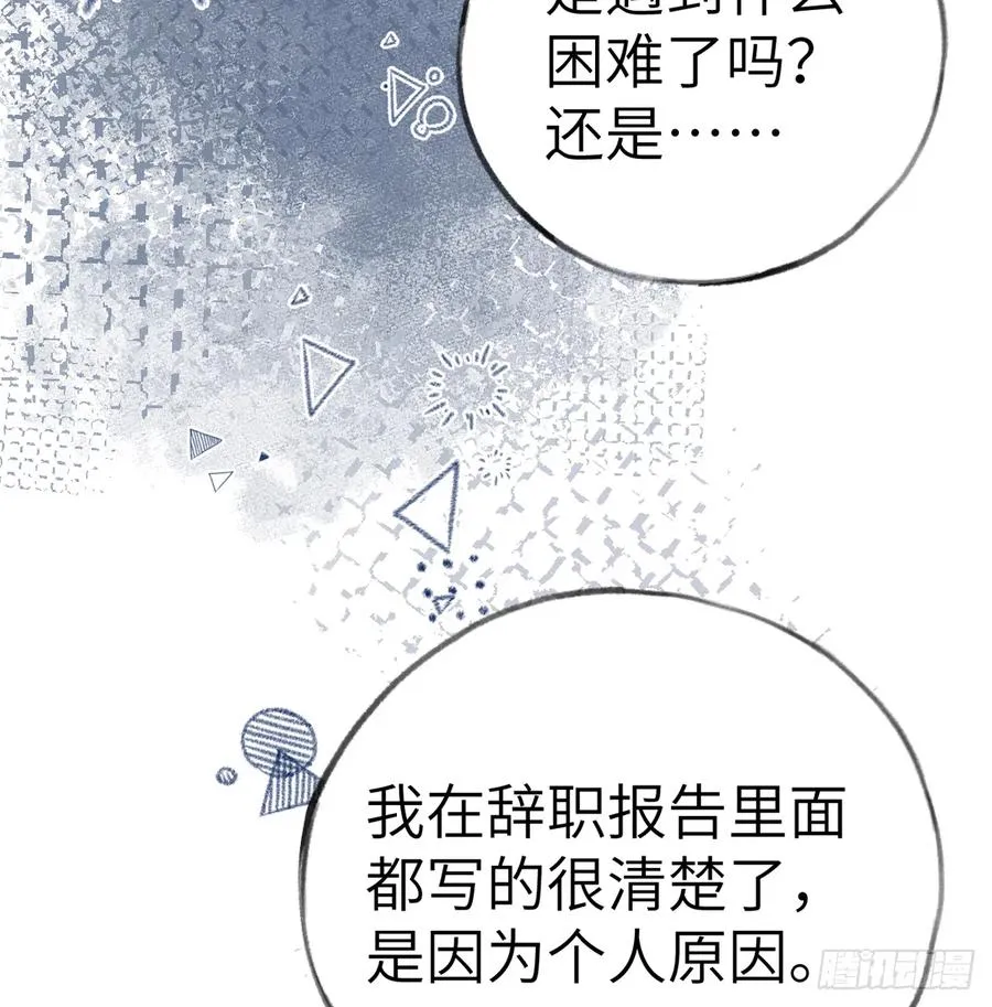 第68话 夫夫搭配，干活不累 第23页