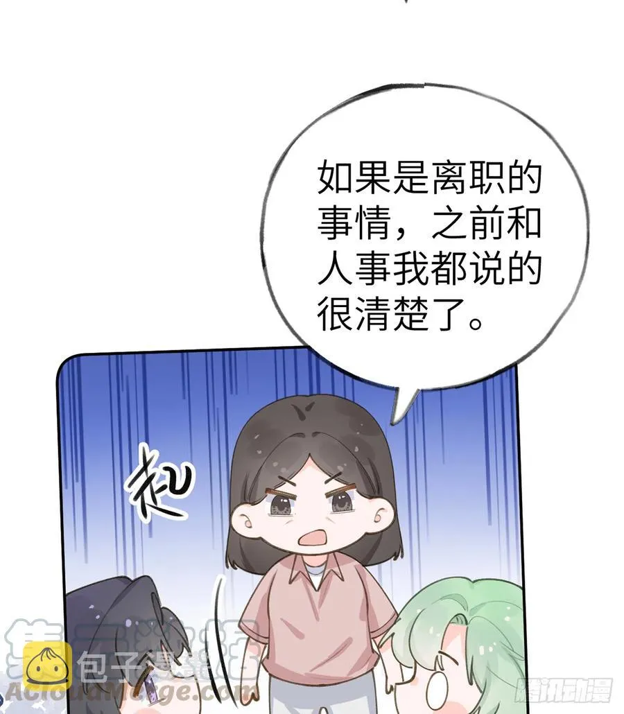 第68话 夫夫搭配，干活不累 第25页