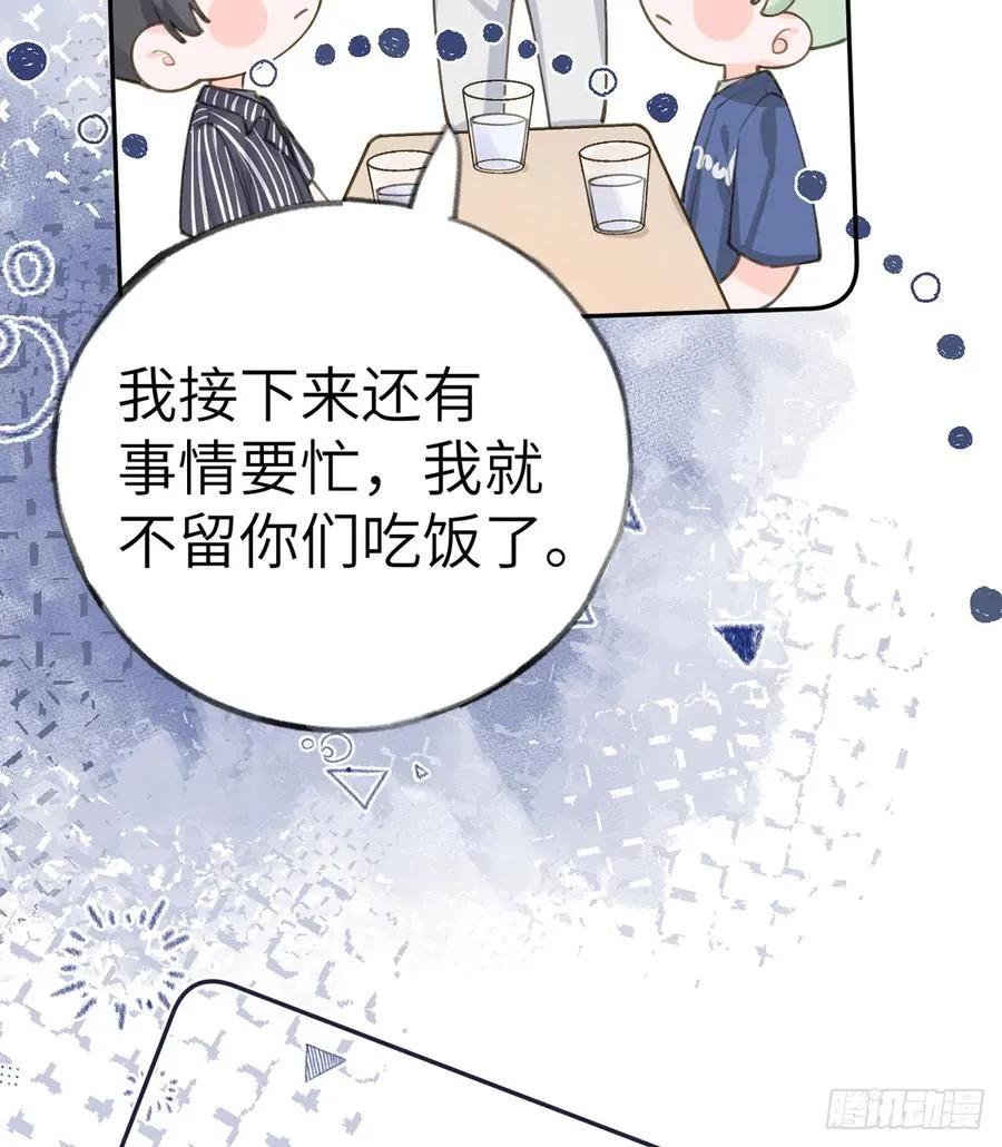 第68话 夫夫搭配，干活不累 第26页