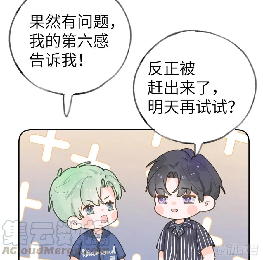 第68话 夫夫搭配，干活不累 第28页