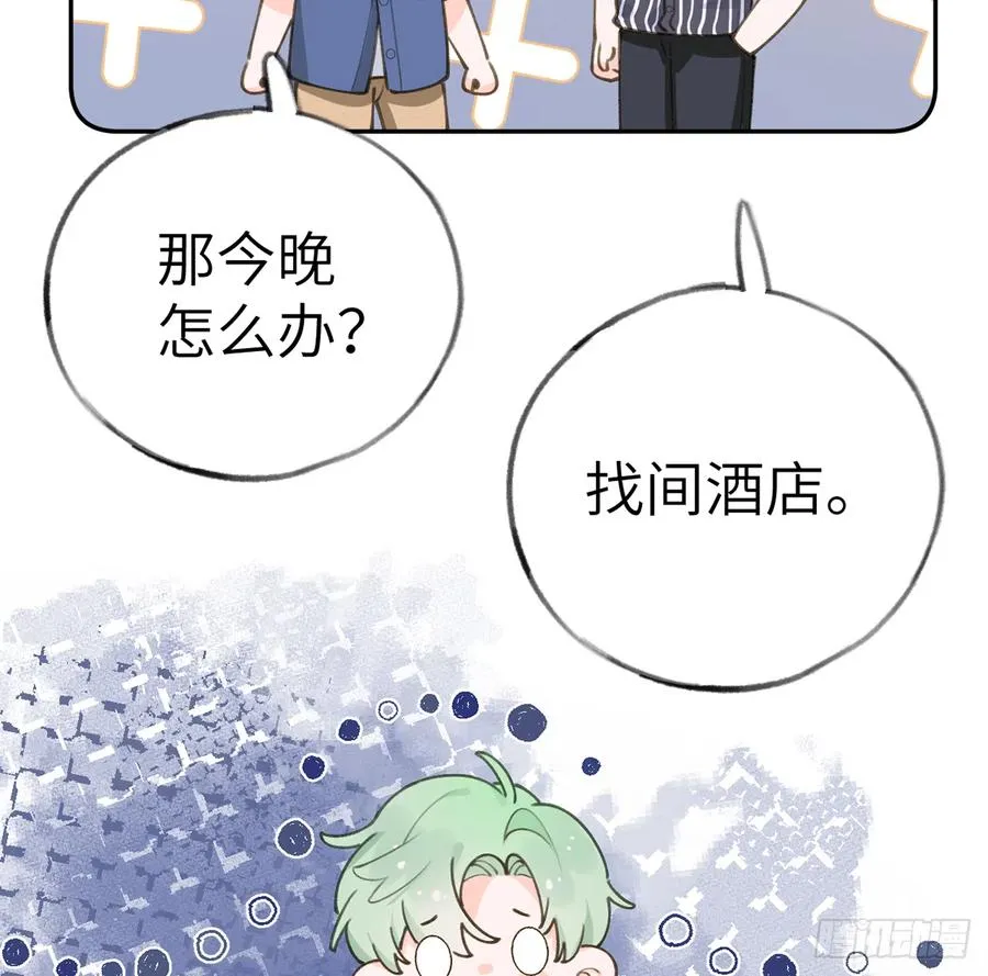 第68话 夫夫搭配，干活不累 第29页