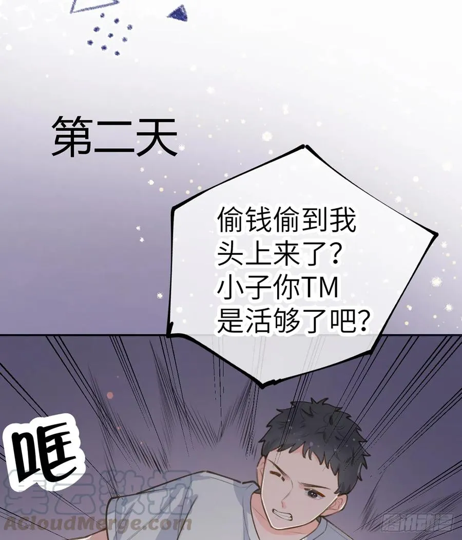 第68话 夫夫搭配，干活不累 第31页