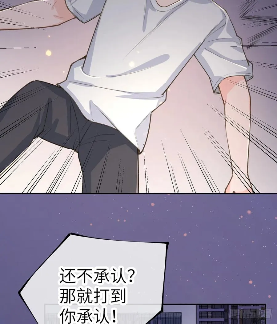 第68话 夫夫搭配，干活不累 第32页
