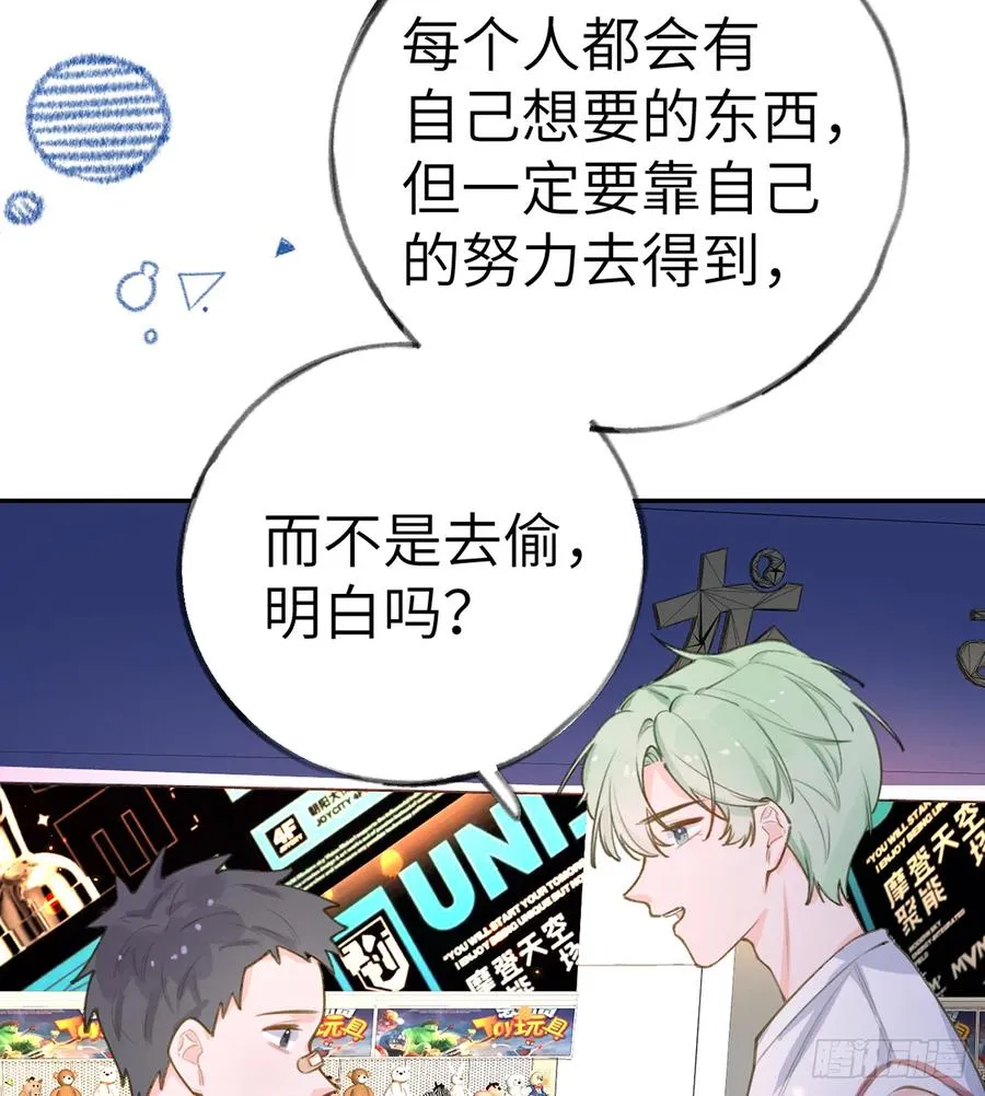 第68话 夫夫搭配，干活不累 第53页