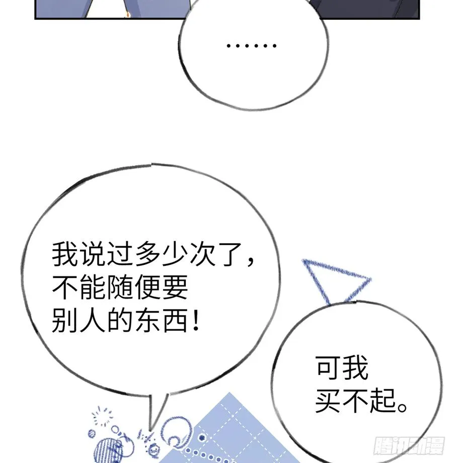 第68话 夫夫搭配，干活不累 第57页