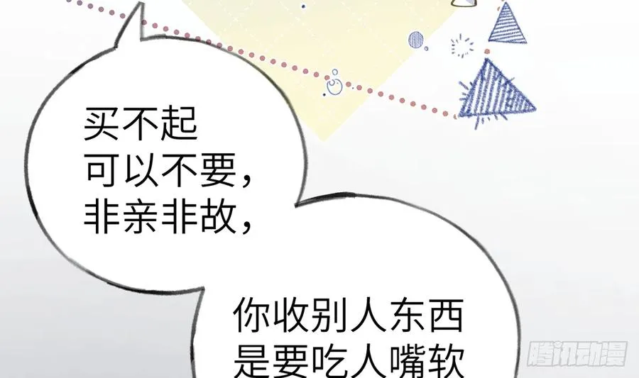 第68话 夫夫搭配，干活不累 第59页