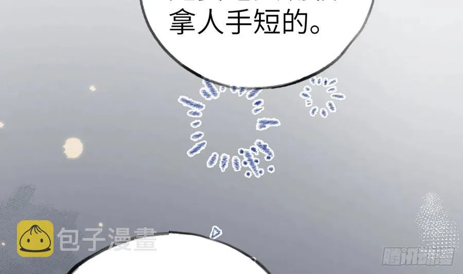 第68话 夫夫搭配，干活不累 第60页