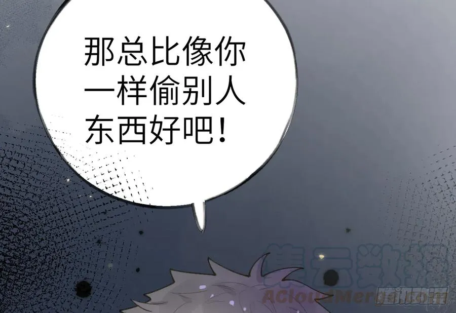 第68话 夫夫搭配，干活不累 第61页