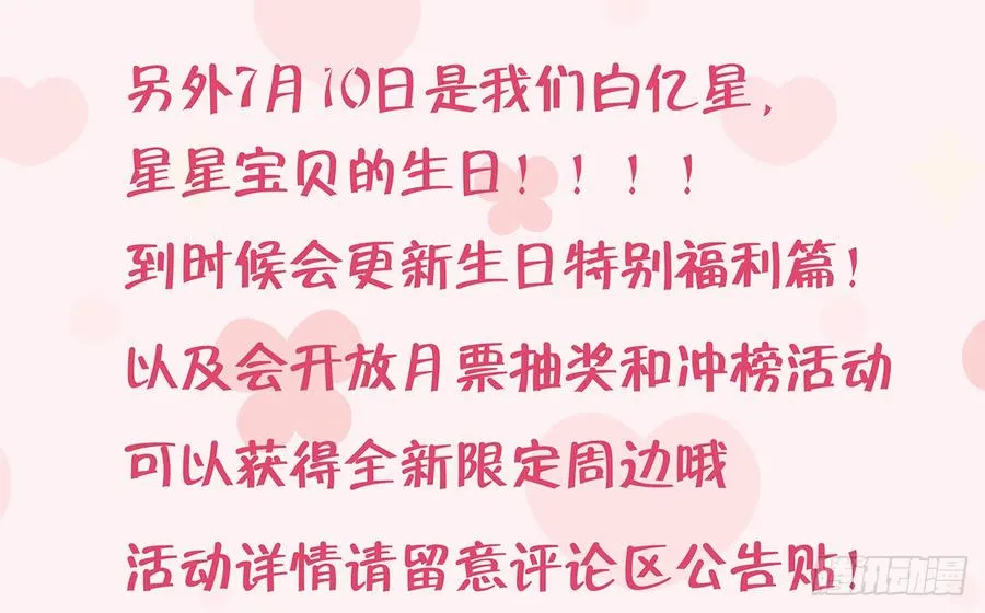 第68话 夫夫搭配，干活不累 第65页
