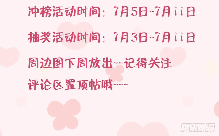 第68话 夫夫搭配，干活不累 第66页