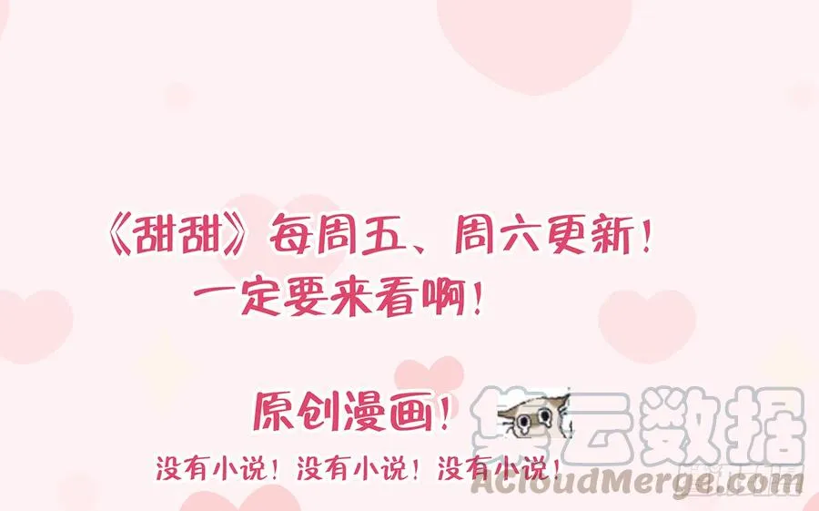 第68话 夫夫搭配，干活不累 第67页