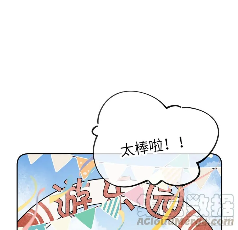 第69.5话 白亿星生日特辑 第4页