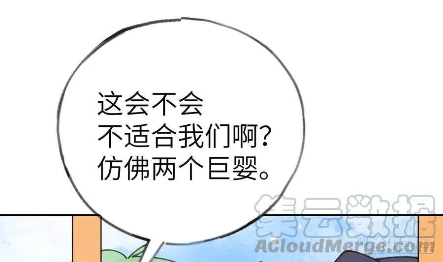 第69.5话 白亿星生日特辑 第7页