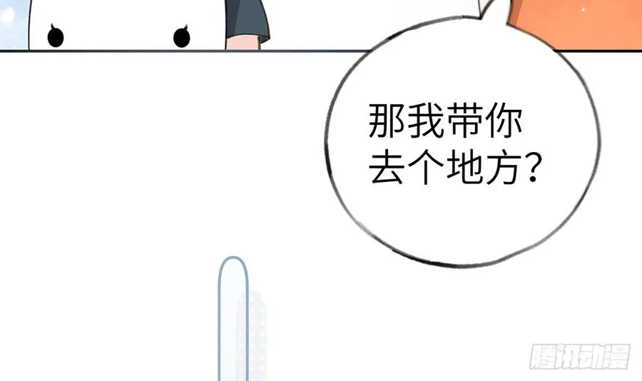 第69.5话 白亿星生日特辑 第9页