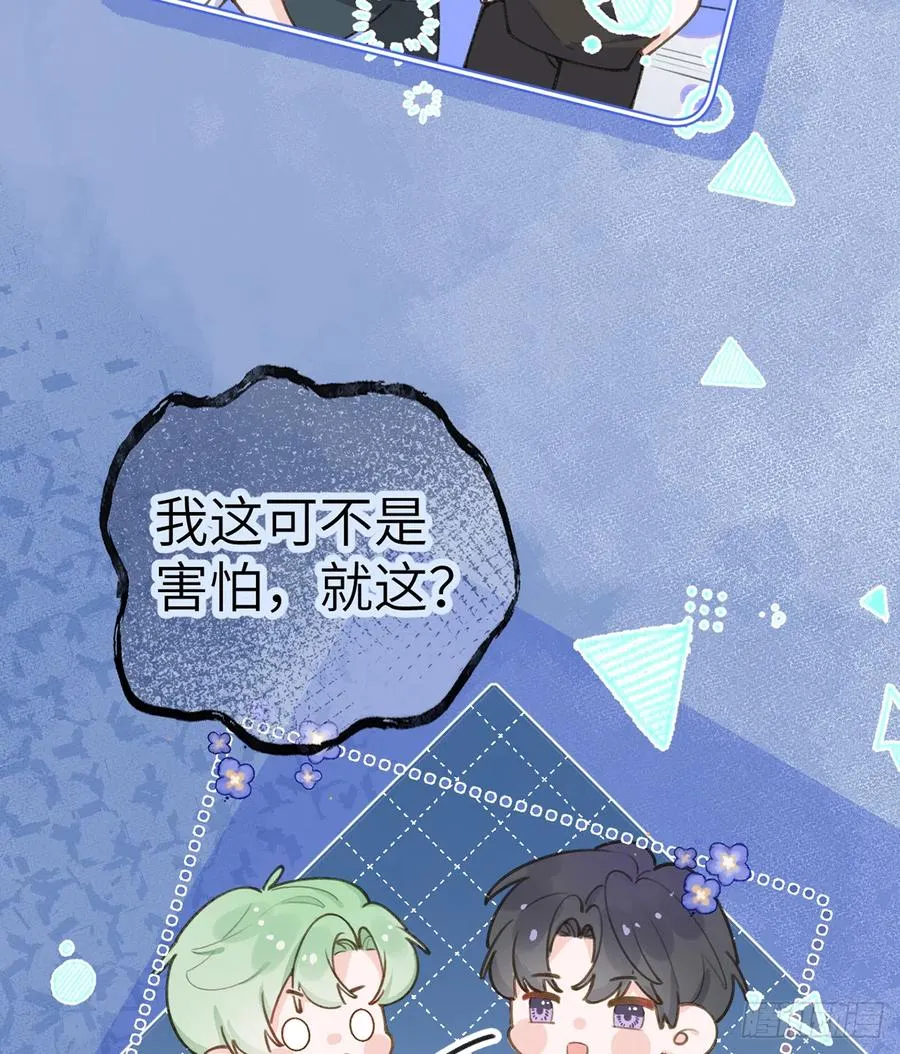 第69.5话 白亿星生日特辑 第14页