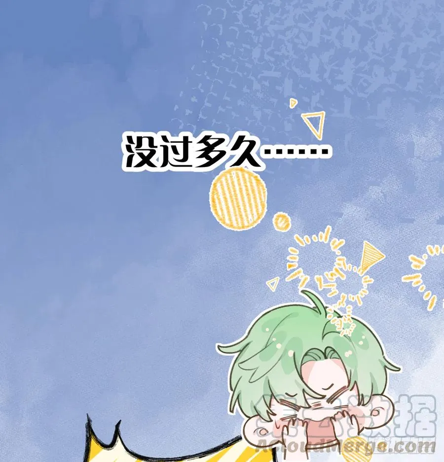 第69.5话 白亿星生日特辑 第16页
