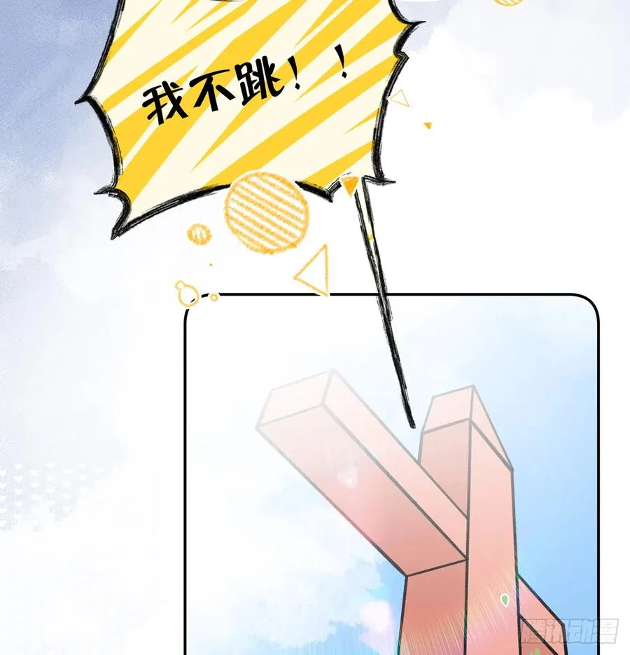 第69.5话 白亿星生日特辑 第17页
