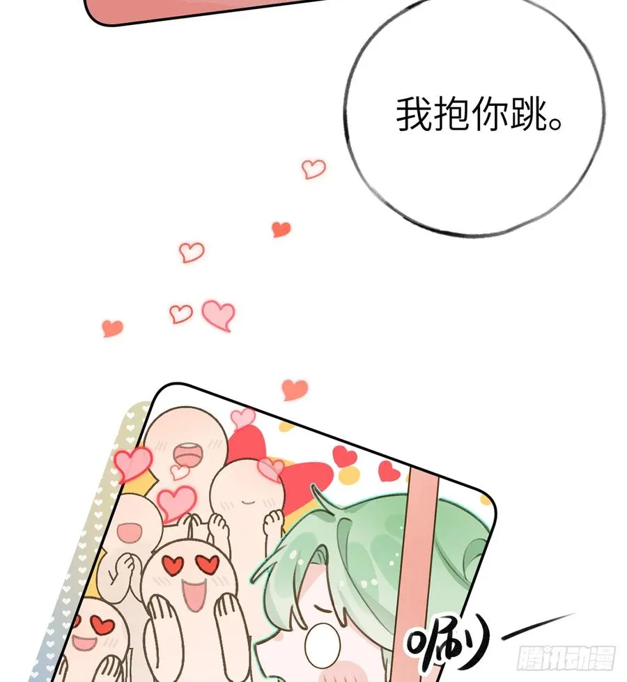 第69.5话 白亿星生日特辑 第20页
