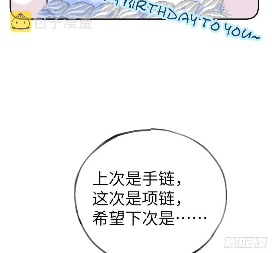 第69.5话 白亿星生日特辑 第33页