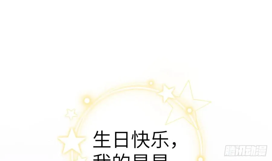 第69.5话 白亿星生日特辑 第36页