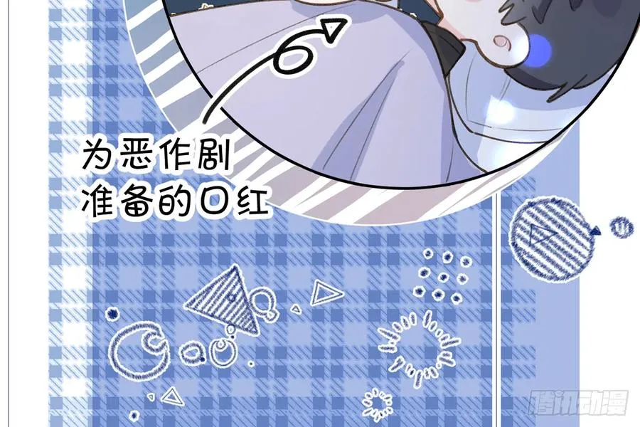 第69.5话 白亿星生日特辑 第44页