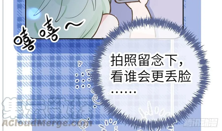 第69.5话 白亿星生日特辑 第46页
