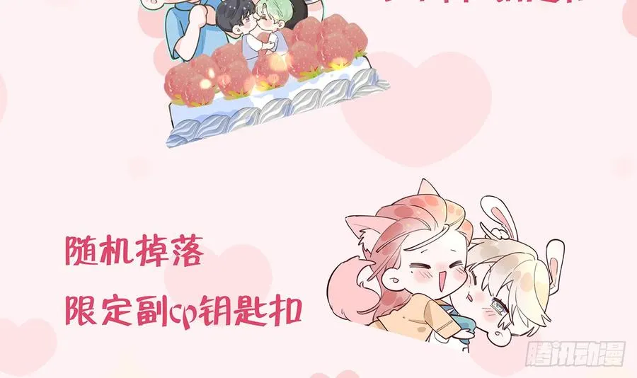 第69.5话 白亿星生日特辑 第60页