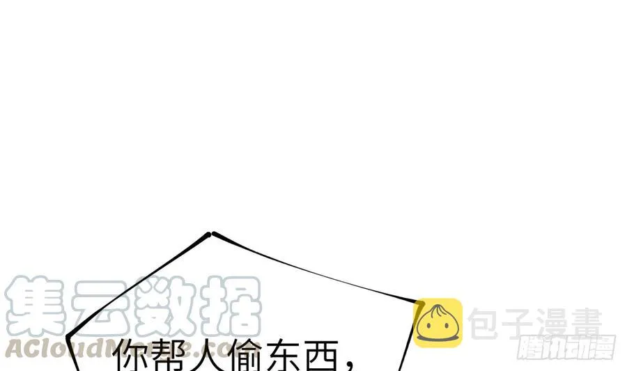 第69话 我喜欢他！ 第4页