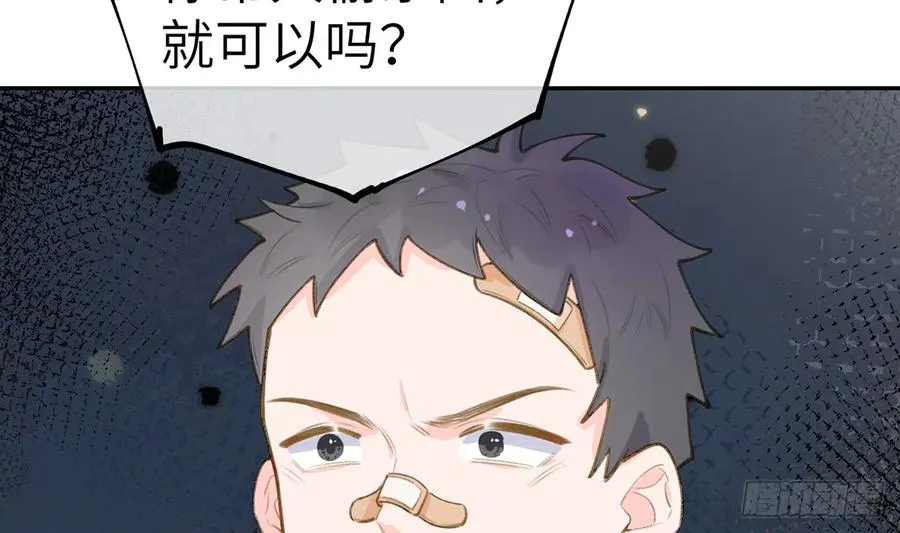 第69话 我喜欢他！ 第5页