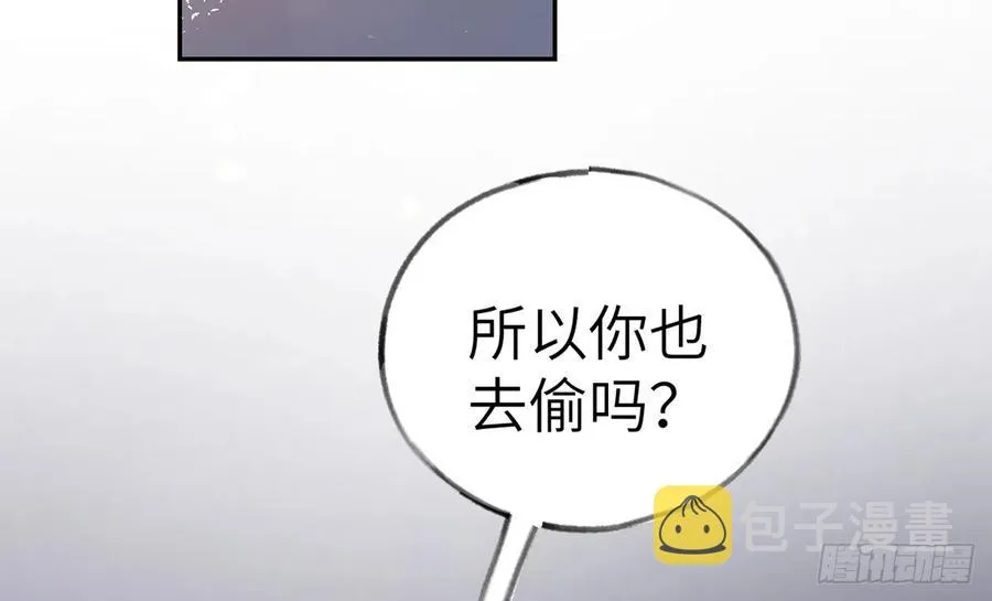 第69话 我喜欢他！ 第8页