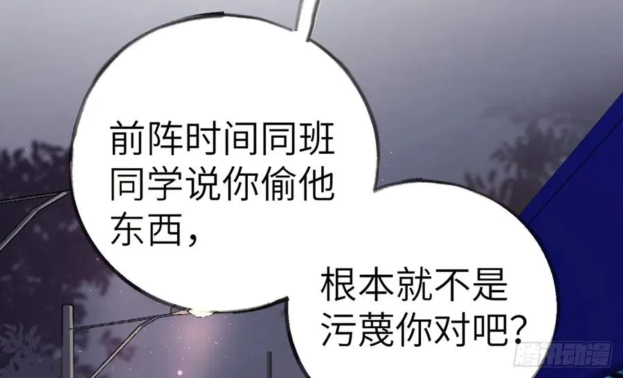 第69话 我喜欢他！ 第9页
