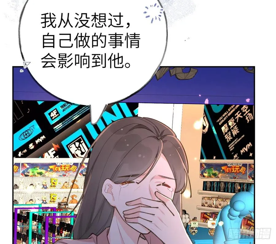 第69话 我喜欢他！ 第14页