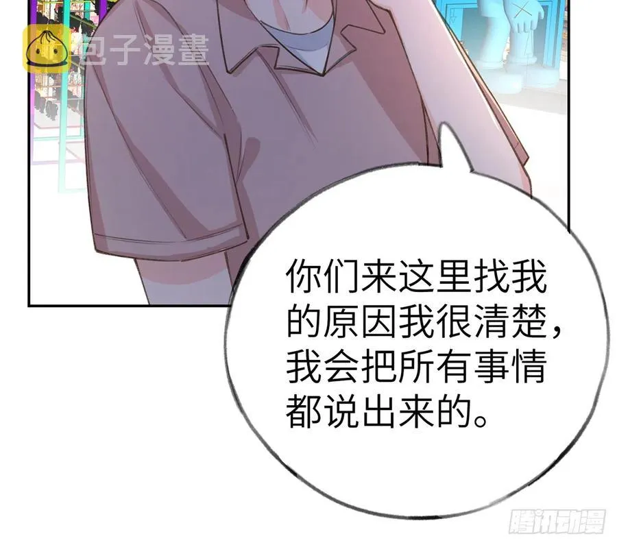 第69话 我喜欢他！ 第15页