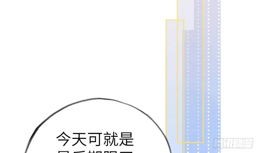 第69话 我喜欢他！ 第18页
