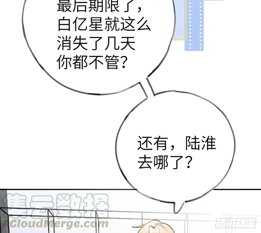 第69话 我喜欢他！ 第19页